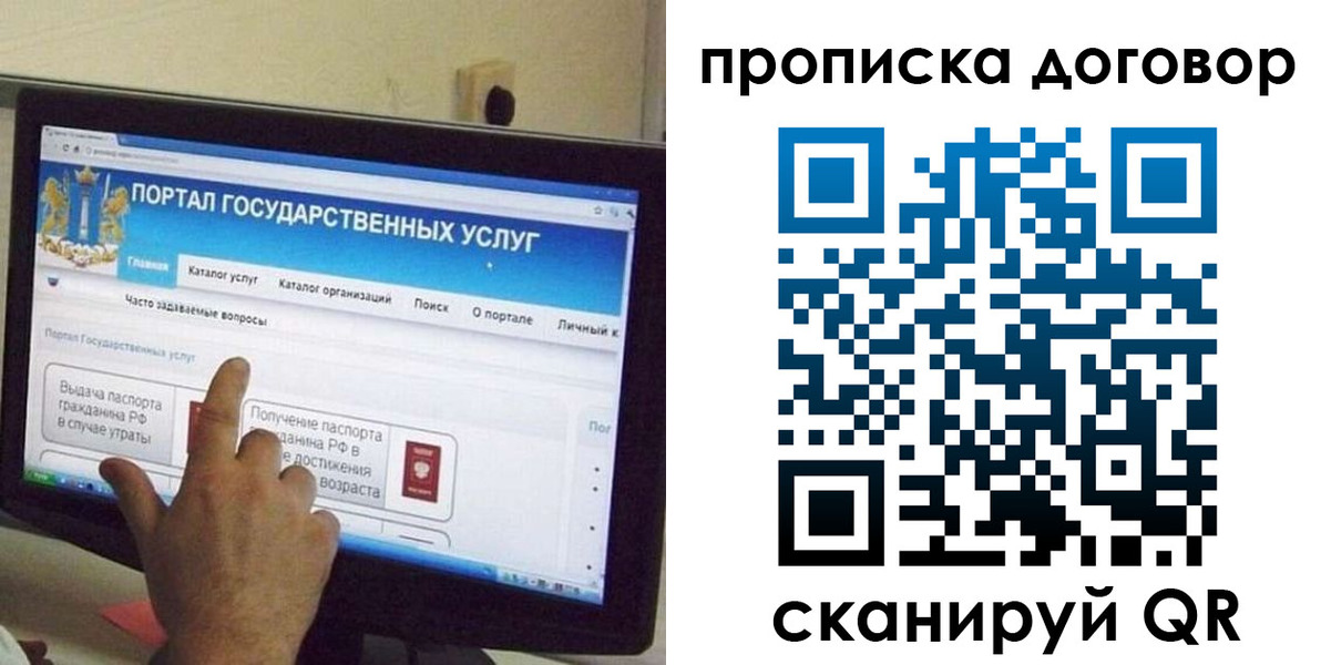 временная регистрация для всех в Златоусте